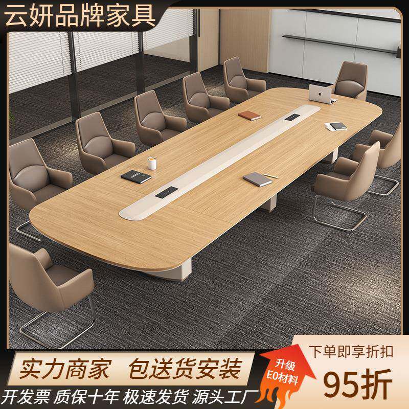 高端会议桌长桌简约现代长条桌会议室大型洽谈桌椅组合谈判开会桌
