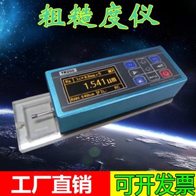 苏量TR200表面粗糙度仪/TR100粗糙度仪/便携式手持式表面光洁度仪