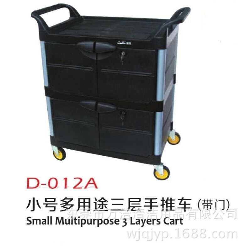 批发超宝D-012A大号三层手推车塑料餐车D-013A小号移动工具车带门