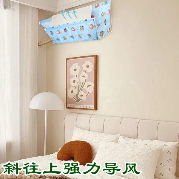 空调遮风板挡风板防直吹坐月子款防风罩挡婴儿出风口孕妇挡板防风,居家布艺,空调罩,淘宝优惠券,粉丝福利购,淘宝优惠卷
