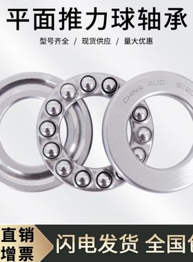 推力球 平面轴承51226 压力轴承8226 内径130外径190厚度45mm