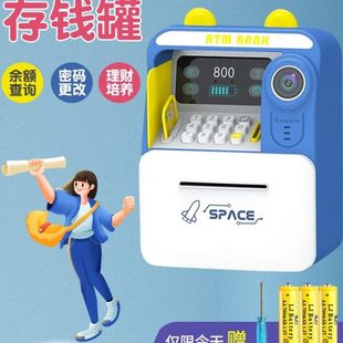 存钱罐2024新款只进不出儿童男孩女孩可存可取纸币储蓄密码保险箱