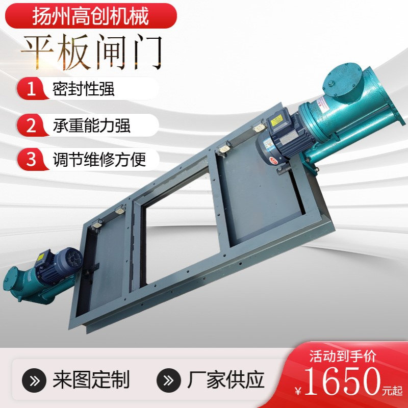 DPZ型电液动平板闸门  平板闸门  电液动平板闸门  手动平板闸门