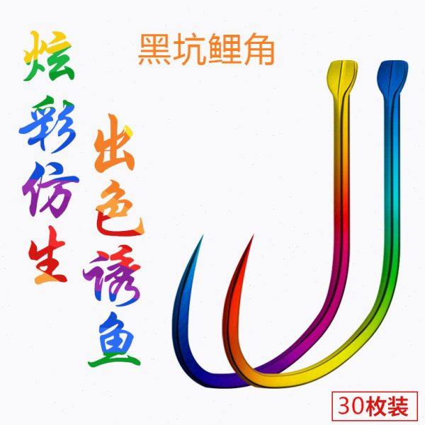 江垂黑坑鲤角A1角钩无倒刺鱼钩金色炫彩糗鱼阿矶钩鲫鱼鲤鱼钓鱼钩,户外/登山/野营/旅行用品,鱼钩,淘宝优惠券,粉丝福利购,淘宝优惠卷