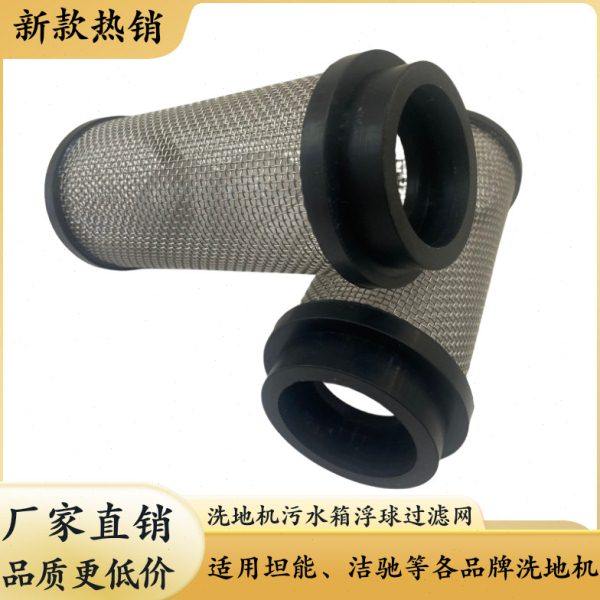 坦能洁驰等洗地机配件清水过滤器污水箱过滤网新款浮球滤网,生活电器,洗地机配件/耗材,淘宝优惠券,粉丝福利购,淘宝优惠卷