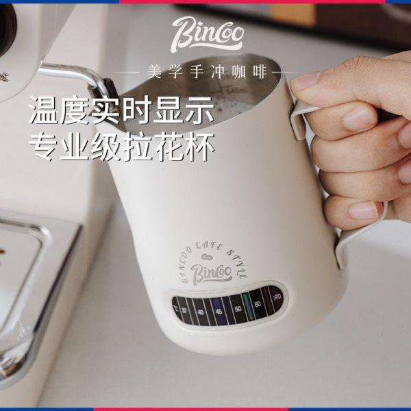 bincoo显示温度拉花缸尖嘴专业咖啡打奶缸304不锈钢圆嘴400/600ml,餐饮具,拉花缸/拉花杯/打奶缸,淘宝优惠券,粉丝福利购,淘宝优惠卷