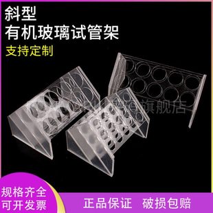 斜型 有机玻璃10ml 15ml  50ml 离心管架 斜型 试管架 6孔8孔 可