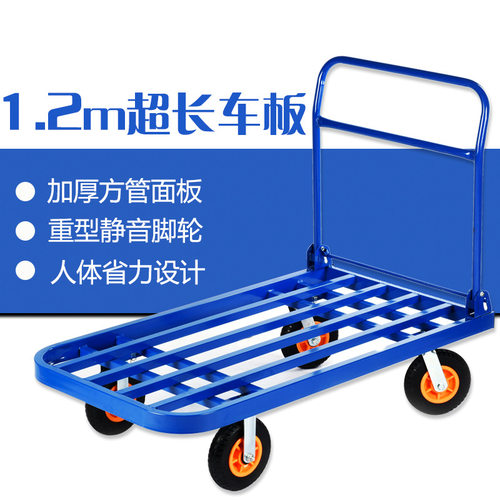 方管手推车平板车搬运车折叠便携静音拉货四轮重型载重王大号拖车