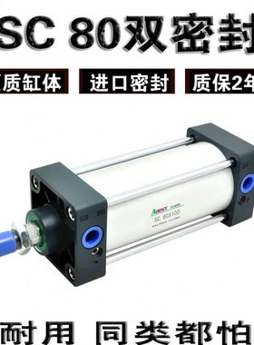 SC标准气缸伸缩气缸气压顶EU80X25X50X75X100X150X200S双密封气缸