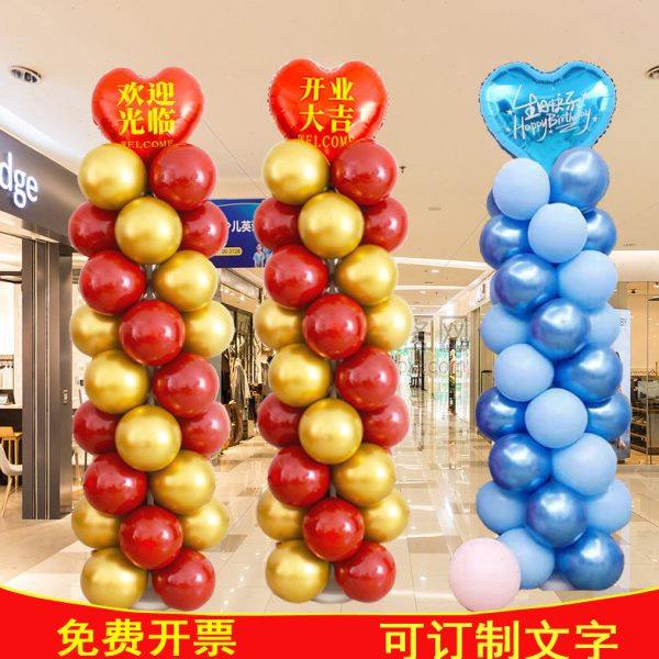 开学店庆生日气球柱开业活动结婚路引立柱支架落地飘装饰场景布置,节庆用品/礼品,路引,淘宝优惠券,粉丝福利购,淘宝优惠卷