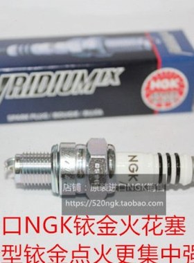 金童50 JC50 JC70 灵蜥48 灿星 JC48 战星JC110进口NGK铱金火花塞