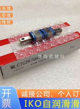 IKO直线微型自润滑导轨滑块ML5 ML7 ML9 ML12 ML15 ML20 ML25
