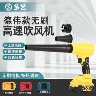 德伟插口无刷高速吹风机多功能家用除尘器锂电吹风机充电式吹风机