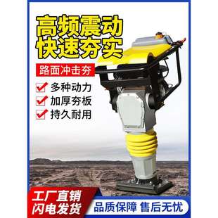 手扶柴油冲击夯小型汽油打夯机路面地坪地基三相电动夯实机