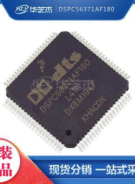 DSPC56371AF180封装QFP80微控制器集成电路(IC)