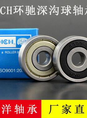 HCH环驰轴承63106310Z6310ZZ6310RS6310-2RS50*110*27