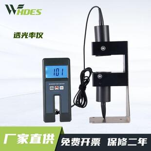 1100 厂家及零售测量透明或半透明透光状况 透光率仪WTM