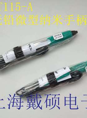西班牙JBCNT115-A焊接手柄适用NANE-2C和NASE-2C纳米电焊台