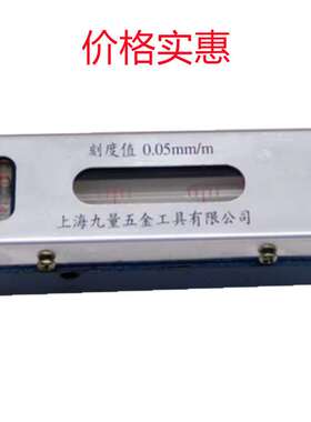 泸工100MMX0.05/150MM/200MM/300MMX0.02条式 销售 水平仪