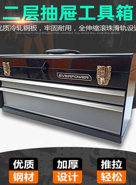艾威博尔650401二抽屉工具箱五金工具电工家用工具收纳箱工具箱