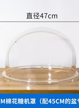 47厘米商用棉花糖机罩透明罩PC盖棉花糖机罩子塑料罩透明盖470mm