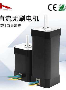 42BLDC直流无刷电机24V带霍尔高速马达26W54W78W105W有感无刷电机