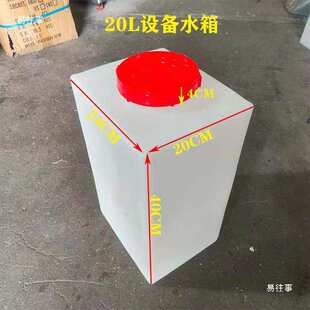 房车改装水箱加厚10L食品卧式方形家用鱼缸清洁旅游储水箱