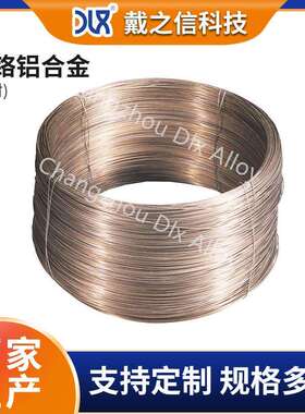 加热丝铁铬铝0Cr21Al4镍铬铁铬铝合金圆丝高温工业电炉电热丝材