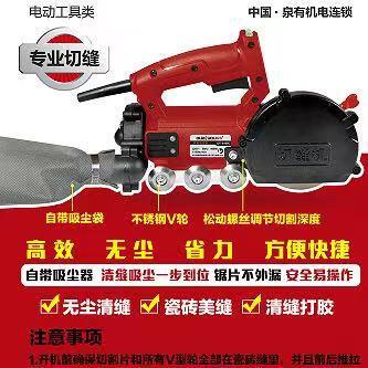 开槽机美缝切缝机瓷砖开槽切缝泉有QY-8100C