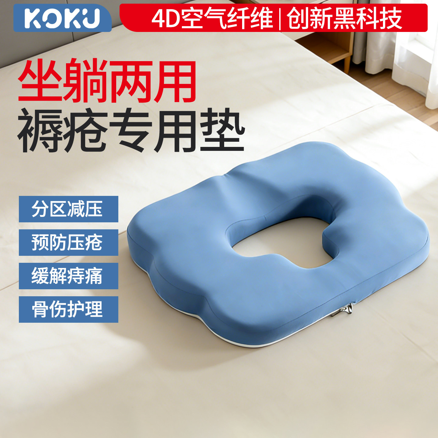 褥疮垫圈臀部坐垫胯骨屁股专用垫卧床瘫痪老人护理垫防压疮减压垫,居家布艺,美臀垫/保健坐垫,淘宝优惠券,粉丝福利购,淘宝优惠卷