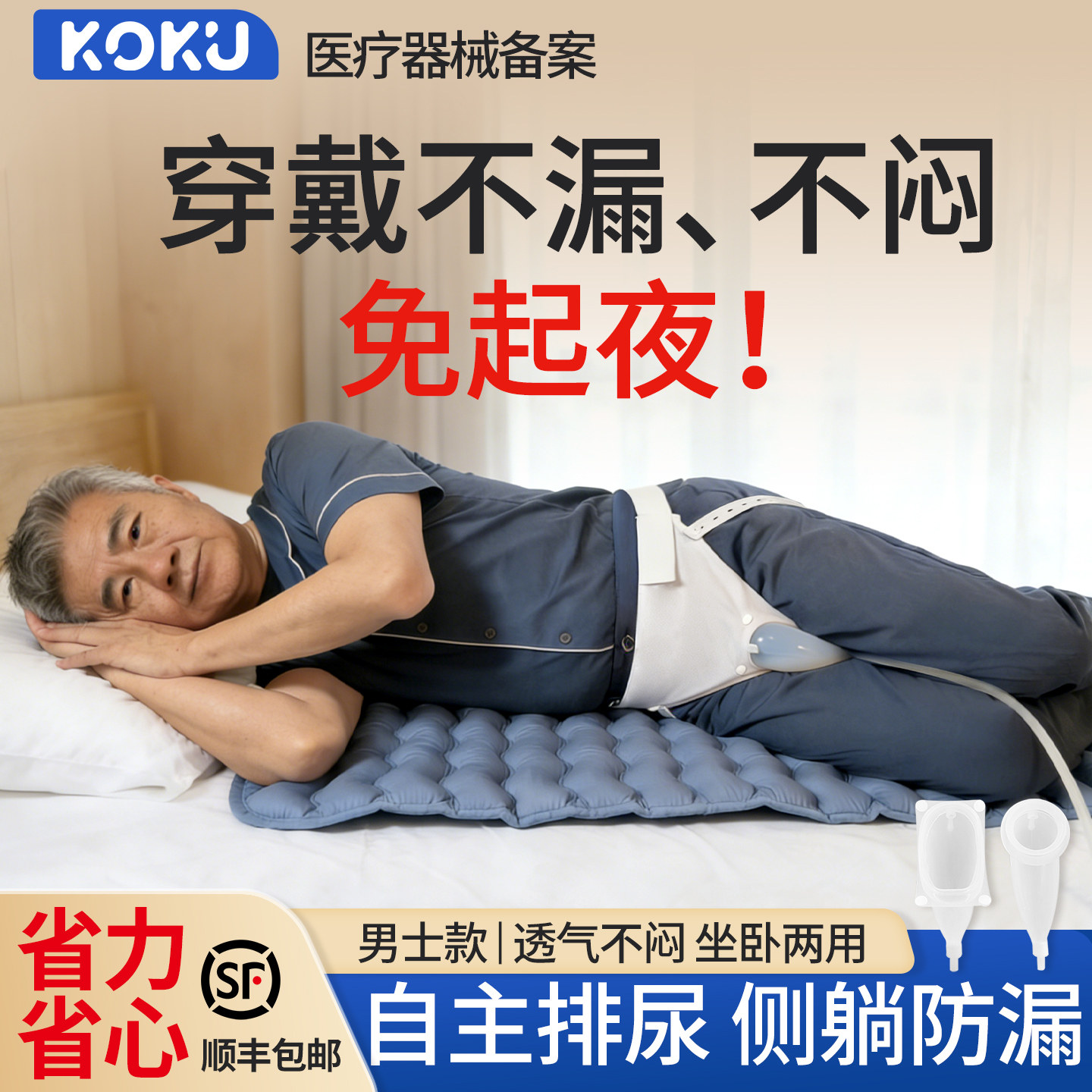 老年男士卧床接尿器硅胶自动集尿袋防漏尿神器医用小便尿失禁专用