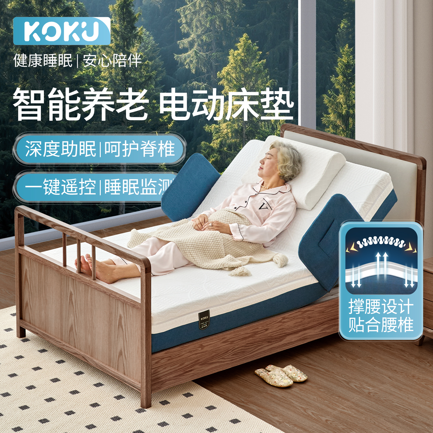 三档软撑腰老人电动康养床全家用