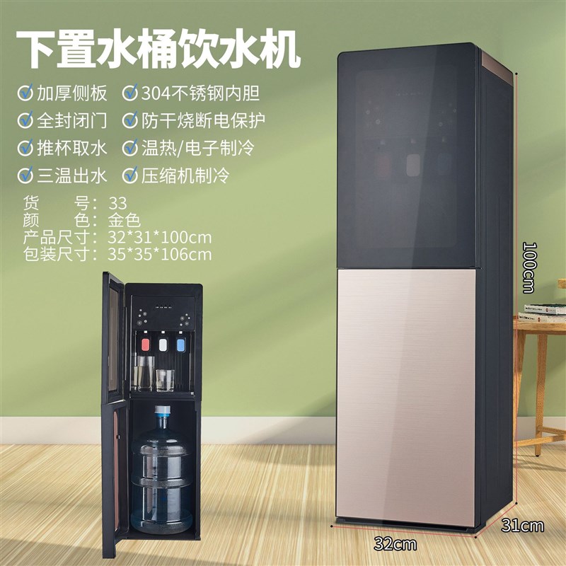 沁原饮水机压缩机制冷下置水桶制冷制热两用宿舍办公室饮水机