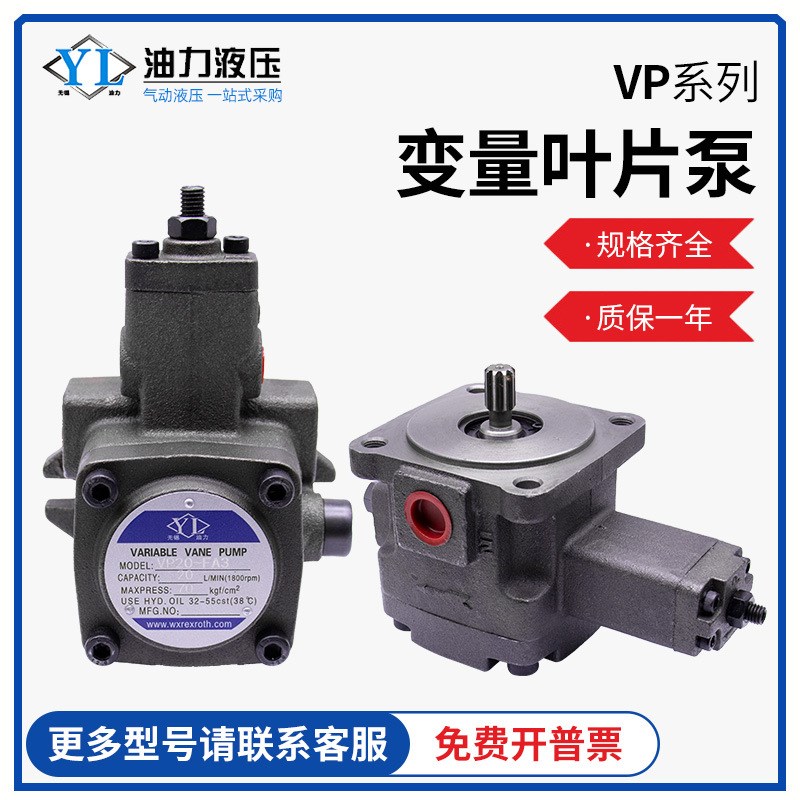 VP20-FA3变量叶片泵高压中压低压定量双联叶片泵