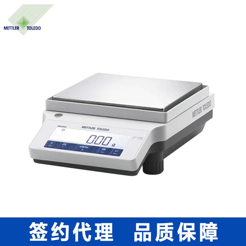 梅特勒ME303E天平仪器称重天平 实验室分析天平 千分之平