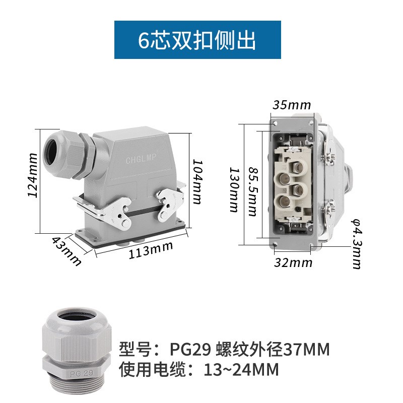 重载连接器6芯H16B-HK-006-1矩形航空插头插座HK4/2-006MF电流80A