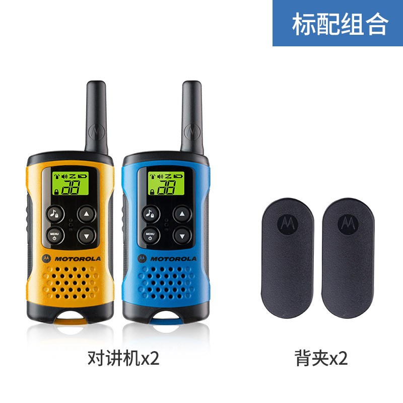 无线迷你对讲机T40双机户外自驾游儿童音质清晰通话电话机远