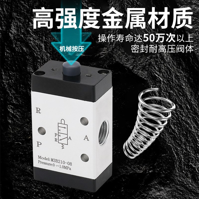 亿博气动机械阀系列M3B21008二位三通铝合金气动控制开关阀