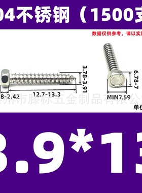 304不锈钢DIN7976外六角凹穴自攻钉ST3.9ST4.2ST4.8ST5.5ST6.3