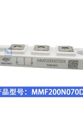 MACMIC宏微MMF200N070DA 090DK 120DK焊机用快恢复二极管共阴共阳