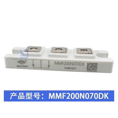 MACMIC宏微MMF200N070DA 090DK 120DK焊机用快恢复二极管共阴共阳