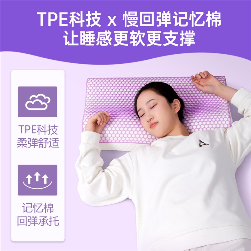 无压深睡广州tpe枕头透气翼果胶亲肤睡眠水洗释压枕头套网红枕代