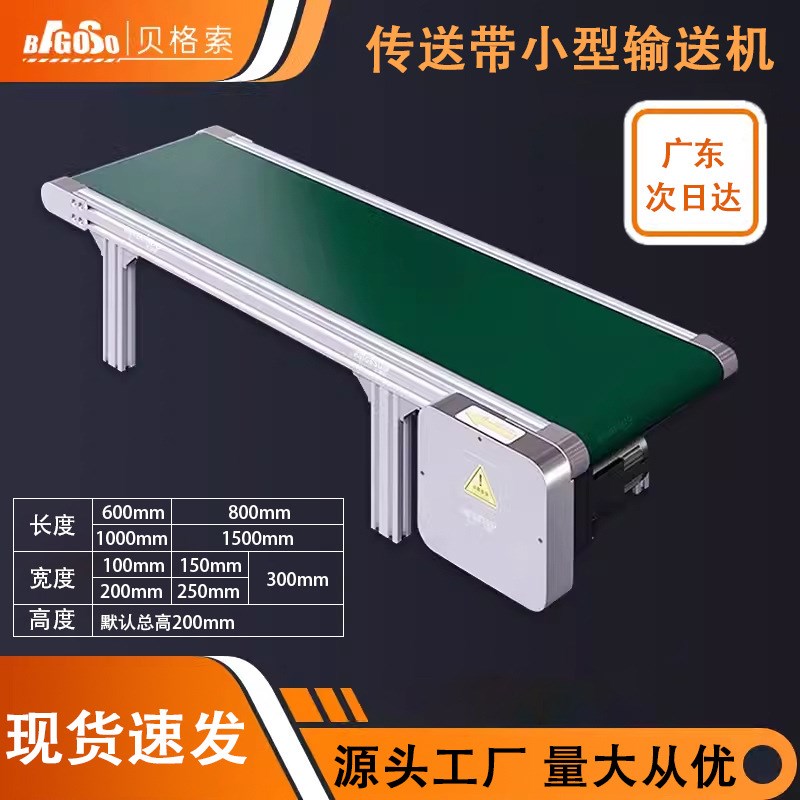 现货传送带小型输送机流水线输送带传输带皮带线pvc输送线皮带机