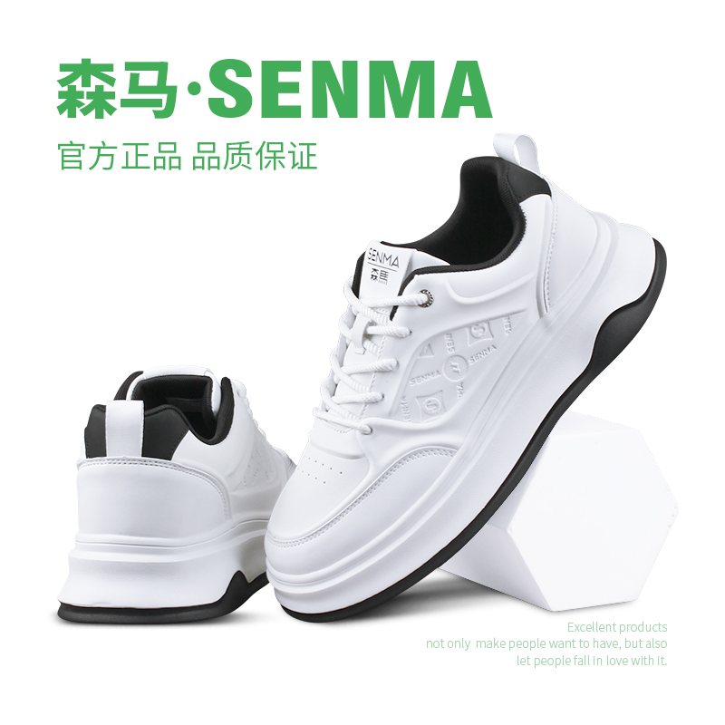 冬百搭休闲运动男士厚底增高板鞋