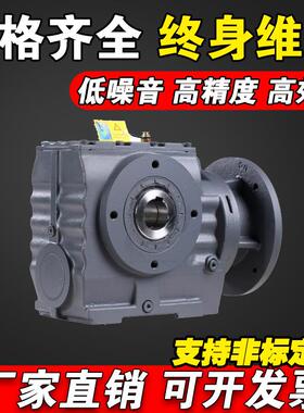 R,K,F,S系列减速机斜齿轮硬齿面减速器齿轮传动齿轮箱变速箱