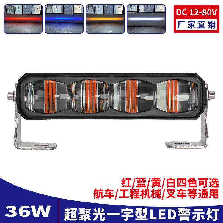 四透镜超聚光高亮工程机械LED警示灯12-80V航车限位信号灯叉车灯,畜牧/养殖物资,畜牧/养殖器械,淘宝优惠券,粉丝福利购,淘宝优惠卷