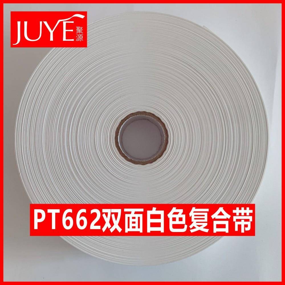双面白色黑色抗砂洗抗染色复合带空白商标带服装辅料现货销售