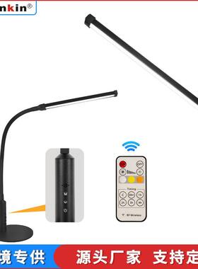 工厂直销LED阅读灯创意简约USB智能遥控学生学习卧室书桌台灯金属