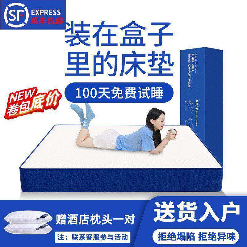 蓝色记忆棉盒子卷包高箱床垫席梦思家用压缩床垫软硬20CM超厚床垫