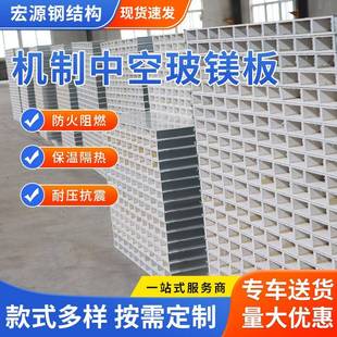 机制中空玻镁板实验室无尘车间彩钢防火隔热板手工玻镁夹芯净化板